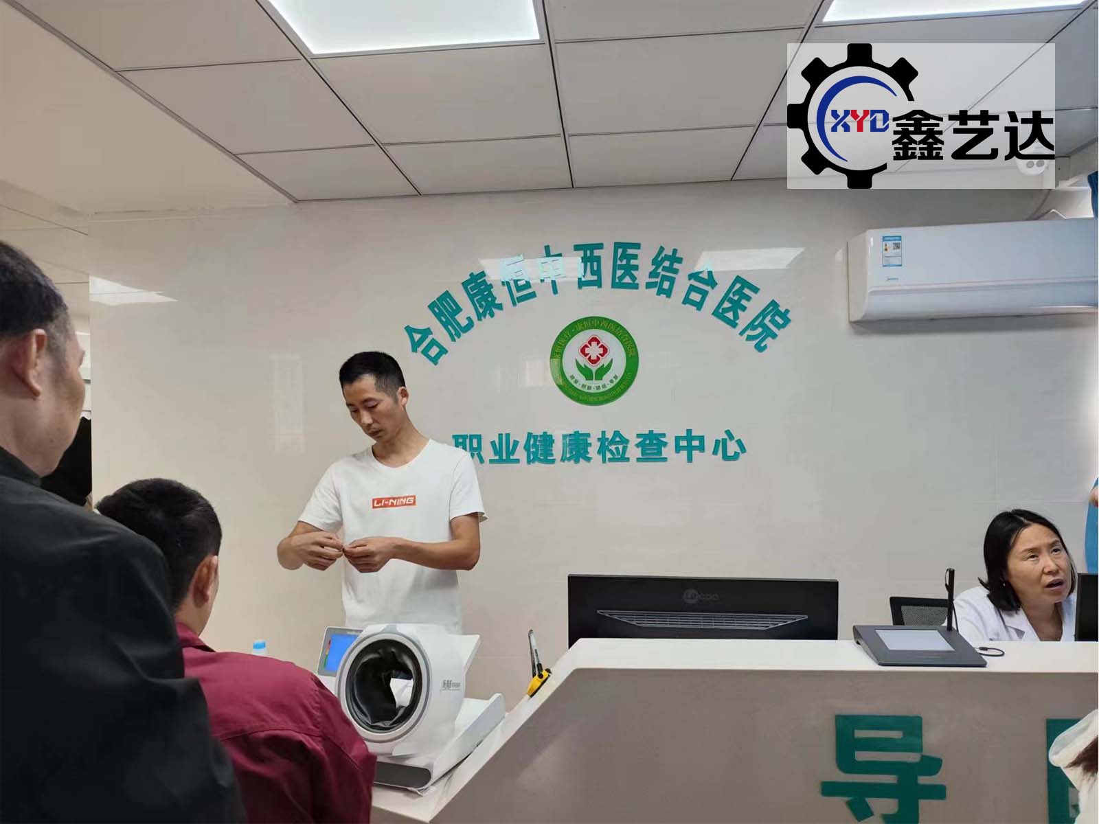職工健康夢(mèng)，體檢全人情